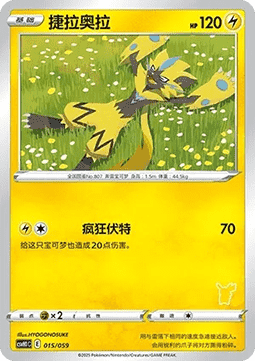 Zeraora
