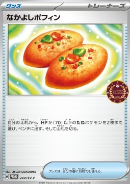 Buddy-Buddy Poffin (SV-P 244) Scarlet & Violet Promos