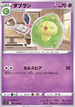Duosion