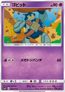 Golett (sm3+ 044) Shining Legends JP