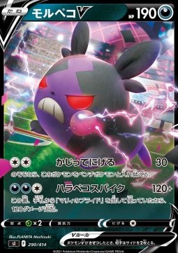 Morpeko V