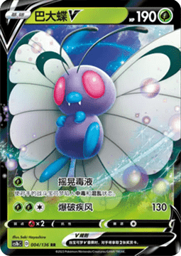Butterfree V