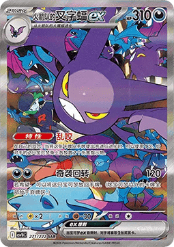 Team Rocket's Crobat ex