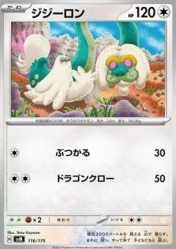 Drampa