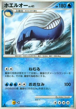 Wailord Lv.41
