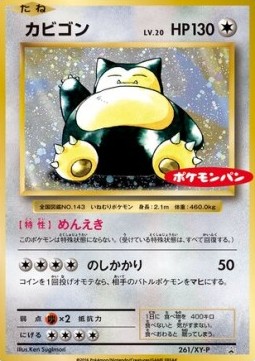 Snorlax (XY-P 261) XY Promos