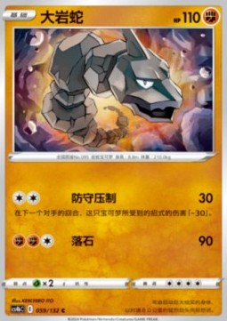 Onix