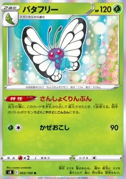 Butterfree