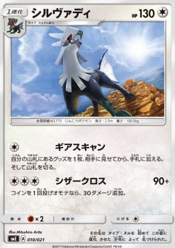Silvally