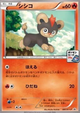 Litleo (XY-P 081) XY Promos