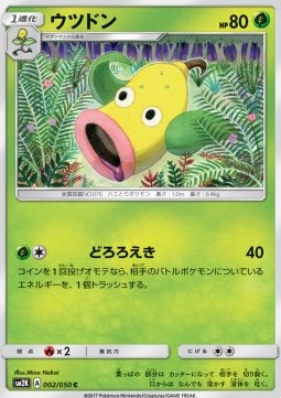 Weepinbell
