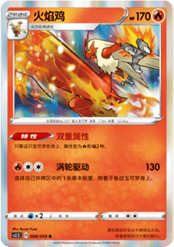 Blaziken (CS2.5C 008) Brilliant Counterattack