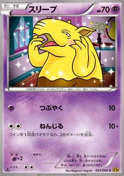Drowzee