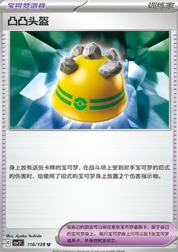 Rocky Helmet