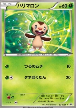Chespin (XY-P 034) XY Promos