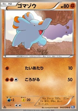 Phanpy