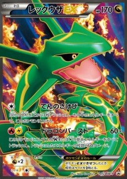 Rayquaza EX (BW-P 145) BW Promos