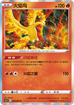 Moltres (CS5.5C 008) Shadow of Glory