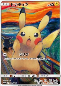 Pikachu (SM-P 288) Sun & Moon Promos