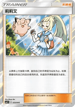 Lillie (CSM2.1C 035) Golden Energy