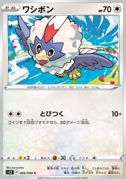 Rufflet