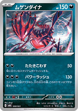 Eternatus