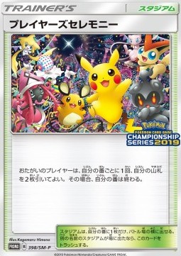 Player's Ceremony (SM-P 398) Sun & Moon Promos