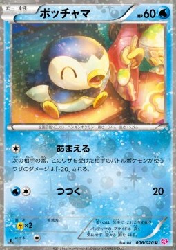Piplup
