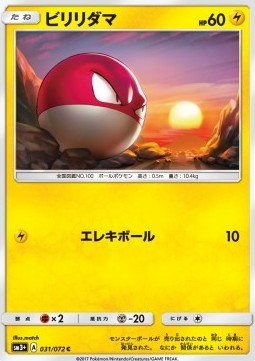 Voltorb (sm3+ 031) Shining Legends JP