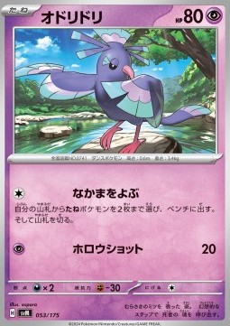 Oricorio