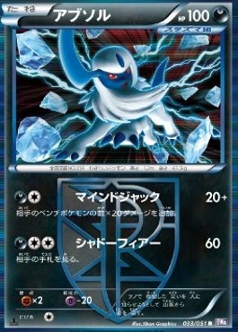 Absol
