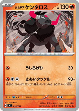 Paldean Tauros