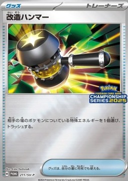 Enhanced Hammer (SV-P 211) Scarlet & Violet Promos