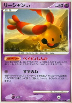 Chingling Lv.7