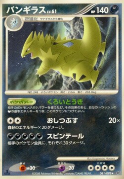 Tyranitar Lv.61