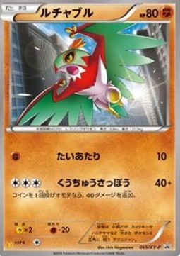 Hawlucha (XY-P 065) XY Promos