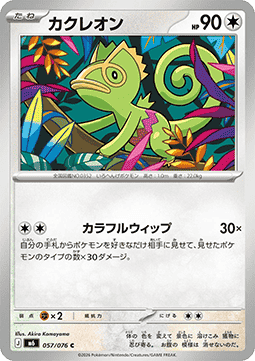 Mega Rayquaza ex