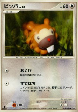 Bidoof Lv.13