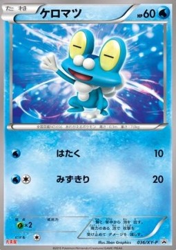 Froakie (XY-P 036) XY Promos