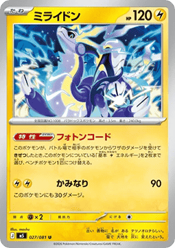 Miraidon