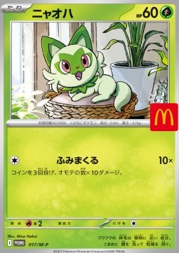 Sprigatito (M-P 017) M-P Promos