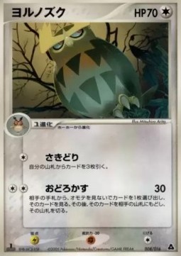Noctowl