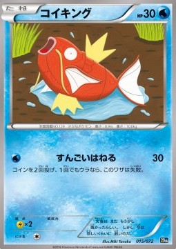 Magikarp