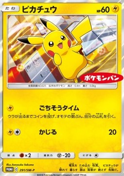 Pikachu (SM-P 291) Sun & Moon Promos
