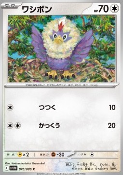 Rufflet