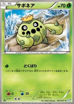 Cacnea