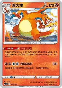 Charizard