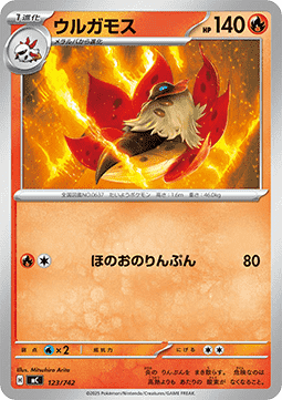 Volcarona