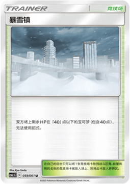 Blizzard Town (CSM2.5C 059) Striking Competition