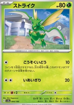 Scyther